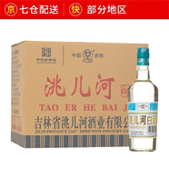 洮兒河（TAOERHE）高梁原漿 白標 濃香型純糧食白酒整箱裝 白標48度450ml*12瓶整箱