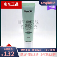 美素【官方店】美素美素MAYSU清爽倍護(hù)防曬系列 雪顏晶透瑩潤煥采隔離霜 淡綠色
