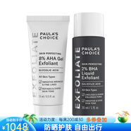 寶拉珍選（Paula's Choice）套裝 2%水楊酸凈痘精華液30ml+洋甘菊凝膠精華 15ml