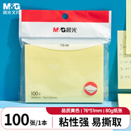 晨光（M&G）100張黃色便利貼 粘性便簽紙留言貼 76*102mm記事貼優(yōu)事貼便簽本子1本 辦公用品YS-04