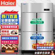 海爾（Haier）四門(mén)冰柜商用大容量廚房冰柜冷凍柜不銹鋼冷藏冷凍立式商用冰箱廚房酒店后廚冰箱 1020升｜四門(mén)雙溫｜全銅管