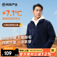 網(wǎng)易嚴(yán)選秋冬搖粒絨外套沖鋒衣內(nèi)膽夾克保暖基礎(chǔ)戶外休閑男女抓絨衣 珊瑚絨男式-外套-藏青色升級(jí)款 XL