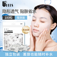 優(yōu)家UPLUS壓縮面膜紙濕敷面膜紙水療膜紙?zhí)旖z100粒獨(dú)立裝【深層補(bǔ)水】