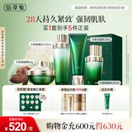 佰草集【直播專享】太極肌源啵啵水乳霜潔面修護(hù)套裝緊致淡紋抗皺