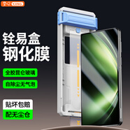 易京（YJING）適用 vivo X Fold5鋼化膜全膠高清外屏膜vivoxfold5前屏幕膜折疊屏手機保護貼膜無(wú)塵倉秒貼神器 3D熱彎鋼化膜丨全膠防摔防爆丨配無(wú)塵秒貼倉丨1套裝 超聲波指紋解鎖
