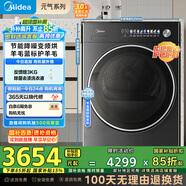 美的（Midea）10公斤熱泵烘干機(jī) 干衣機(jī)家用 變頻 純平全嵌【元?dú)?.0】羊毛藍(lán)標(biāo) 除菌除潮 MH10L5PRO 國(guó)家補(bǔ)貼