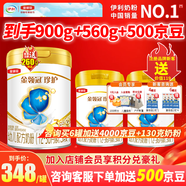 伊利奶粉【新國標(biāo)】金領(lǐng)冠珍護3段900克幼兒配方奶粉1-3歲三段可積分 3段3罐（900g+280g*2)