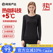 網(wǎng)易嚴(yán)選男女式保暖內(nèi)衣熱咖305抑菌升級咖啡碳3.0透氣秋衣棉毛衫棉毛褲  +5℃熱咖科技-黑色-女 M 成人款童款120