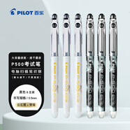 百樂(lè)（PILOT）P500黑色中性筆水筆0.5直液式走珠筆簽字筆學(xué)生文具套裝刷題筆高顏值考試筆 6支裝（3黑+3白）