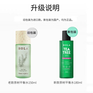 赫拉HOLA赫拉茶樹植物調(diào)理潔面膏水乳精華洗面奶面膜泥保濕護膚品套裝 茶樹平衡水180ml