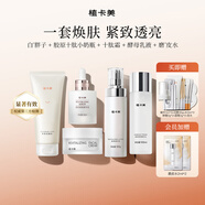 植卡美抗皺保濕水乳套裝（淡化細(xì)紋補(bǔ)水保濕提亮）護(hù)膚品生日送禮物女 【5件套】洗面奶+水+精華+乳+霜