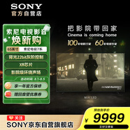 索尼（SONY）65英寸 索尼電視7系 MiniLED 電影感光影/原彩 22bit灰階控制 XR芯片 65XR70