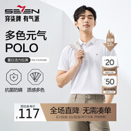 柒牌【7A抗菌2A防螨】短袖polo衫男夏季涼感抗皺翻領上衣 XL