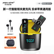 時尚部落直播麥克風(fēng)主播直播無線領(lǐng)夾麥專用迷你降噪拍視頻收音麥戶外采訪短視頻會議拾音器錄音設(shè)備 一拖一【安卓/蘋果通用】帶倉+監(jiān)聽耳機(jī)