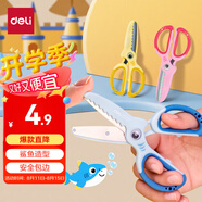 得力（deli）兒童剪刀學(xué)生小剪刀安全手工DIY剪紙刀剪子 卡通鯊魚小學(xué)生幼兒 藍色6085