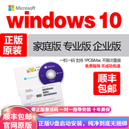 win10專業(yè)版正版系統(tǒng)win10正版重裝系統(tǒng)u盤windows11激活碼專業(yè)版 win10專業(yè)版簡包 光盤版