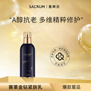 圣珂蘭賽萊百優(yōu)藍顏金鉆抗皺緊膚乳滋潤保濕修護抗衰提拉緊致護膚品 賽萊百優(yōu)藍顏金鉆抗皺緊膚乳