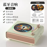 藍米仕唱片機黑膠唱片復古音響小型無(wú)線(xiàn)藍牙音箱高音質(zhì)便攜戶(hù)外生日禮物 莫蘭綠