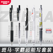 斑馬牌（ZEBRA）中性筆JJ15刷題筆套裝合集日本進口學生考試三菱百樂國譽限定按動筆芯JJ77高顏值速干簽字筆0.5mm 多人購買【5支】學霸超能寫套裝