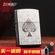 ZORRO佐羅 招財唐草貔貅煤油打火機防風(fēng)老式生日情人節(jié)七夕禮物送男友 黑冰黑桃A-加強版