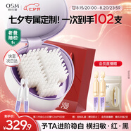 歐詩(shī)漫（OSM）舒顏修白曬后美白次拋精華安心小白管七夕情人節(jié)禮物 1.2ml*100支