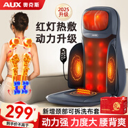 奧克斯頸椎按摩器肩頸腰背臀部全身躺墊多功能按摩靠墊椅揉捏按摩儀送長(zhǎng)輩生日禮物七夕情人節(jié)禮物送老婆 【升級(jí)電機(jī)動(dòng)力款】新增可拆洗布套+遙控+禮盒包裝
