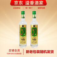 牛欄山珍品陳釀20【關(guān)注店鋪】濃香型白酒 糧食釀造 新老包裝隨機發(fā)貨 42度 500mL 2瓶 綠標土豪金