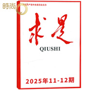 【2025年1-14期 】求是雜志2024年1-24期半月談申論范文素材省考公務(wù)員考試教材時事政治時政熱點國考2023考公遴選軍隊文職教資 【六月份】2025年11-12期