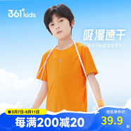 361°兒童速干短袖2025夏季男女童(3-12歲)運(yùn)動(dòng)上衣透氣短T恤 110橘色
