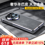 果姿【殼膜一體丨定制羊巴皮】適用于華為matex5手機(jī)殼折疊屏羊巴皮x6典藏版簡(jiǎn)約輕奢殼膜一體保護(hù)套 MateX6【星空灰】防窺款丨輕奢羊巴皮丨防摔升級(jí)