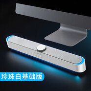 MI電腦音箱音響臺式小型家用帶麥克風(fēng)耳機一體式筆記本桌面有線 珍珠白