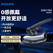 飛利浦（PHILIPS）無(wú)線(xiàn)車(chē)載藍牙耳機單耳藍牙耳機智能降噪商務(wù)車(chē)載開(kāi)車(chē)通話(huà)蘋(píng)果華為小米通用SHB1704
