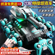 星密途遙控坦克車汽車可發(fā)彈手勢感應(yīng)兒童玩具男女水彈汽車6-12生日禮物 漂移特技坦克打彈車/手柄遙控 3-5-6-8-10-12-15歲遙控電動(dòng)玩具