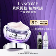 蘭蔻塑顏眼霜15ml緊致提拉眼周保濕套裝護(hù)膚禮盒生日禮物送女友