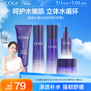 高姿 護膚套裝水感5件套（潔+水+乳+精華+霜）補水保濕生日禮物送女友