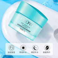 珀萊雅（PROYA）睡眠面膜免洗補(bǔ)水保濕泥漿面膜夜間收毛孔海洋活能藻睡修護(hù) 透潤(rùn)安肌睡眠面膜50g(1瓶)