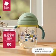babycare學(xué)飲吸管杯杯寶寶水杯重力球防漏水兒童水杯6-12個(gè)月嬰兒1-3歲 240mL云霧綠PPSU