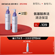璦爾博士三重氨基酸洗面奶潔顏蜜深層清潔溫和洗面奶七夕情人節(jié)禮物