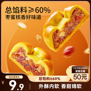 三只松鼠紅棗山藥核桃餅250g 休閑零食早餐食品下午茶點(diǎn)心代餐中式糕點(diǎn)