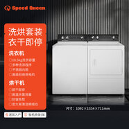SPEEDQUEEN速比坤美國進(jìn)口商用攪拌式洗衣機(jī)直排式烘干機(jī)家用套裝 洗烘套裝