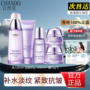 自然堂水乳套裝凝時(shí)鮮顏緊致抗護(hù)膚品直播推薦補(bǔ)水保濕皺淡紋化妝品全套 實(shí)惠禮盒5件套-洗+水+乳+霜15g*2 專(zhuān)柜直發(fā) 正品保證