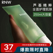 如薇（RNW）舒顏水潤蘆薈凝膠250ml洋甘菊補(bǔ)水啫喱保濕睡眠面膜男女可用