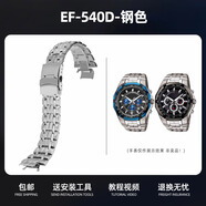 泰琴適用CASIO卡西歐Edifice金屬系列EF-540D表帶鋼帶2711精鋼手表帶男 實心精鋼-鋼色 適用EF-540D型號