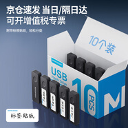移速（MOVE SPEED）8GB U盤 USB2.0 黑武士系列 黑色 便攜輕巧 迷你車載電腦兩用優(yōu)盤 10個裝 