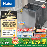 海爾（Haier）波輪洗衣機全自動(dòng)懶人家電家用 10公斤大容量 直驅變頻 一級能效 以舊換新 超薄XQB100-BZ20D0