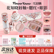 花知曉彩妝套裝組合蝴蝶云肩唇霜丘比特唇釉天鵝口紅腮紅眼影套盒禮盒 蝴蝶云肩口紅07+腮紅01+眼影01