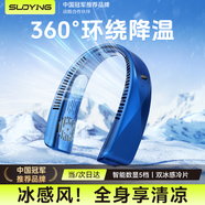 索盈【100檔無(wú)極調速】掛脖風(fēng)扇小型小風(fēng)扇風(fēng)寶隨身靜音便攜無(wú)葉usb頭戴空調辦公室制冷大風(fēng)力超長(cháng)續航 【360°環(huán)繞降溫丨5檔冷風(fēng)丨雙冰感冷片】藍