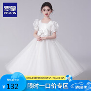 羅蒙畢業(yè)演出主持人禮服女童畢業(yè)白色公主裙生日花童鋼琴 長(zhǎng)款 120