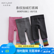 MARC&JANIE【加絨】馬克珍妮女童打底褲兒童彩虹條紋彈力保暖褲子冬裝241652 深麻灰I【221879】 145 140, 150