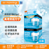 露得清水活保濕日晚霜乳液面霜滋潤秋冬補(bǔ)水潤膚抗初老七夕節(jié)女生送禮物 日霜50gx2